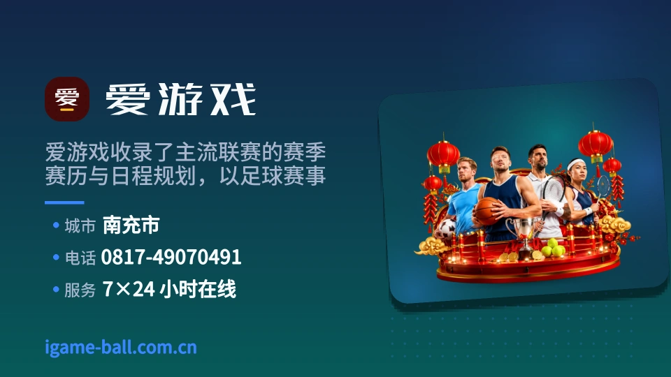 探索爱游戏